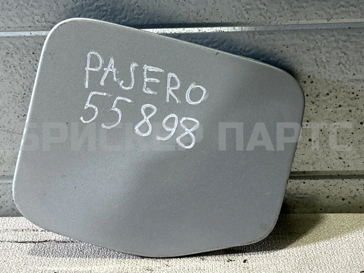 Лючок бензобака Митсубиси Паджеро/Монтеро 4 (V90/V80)