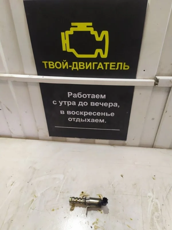 Клапан vvt-i Nissan Serena