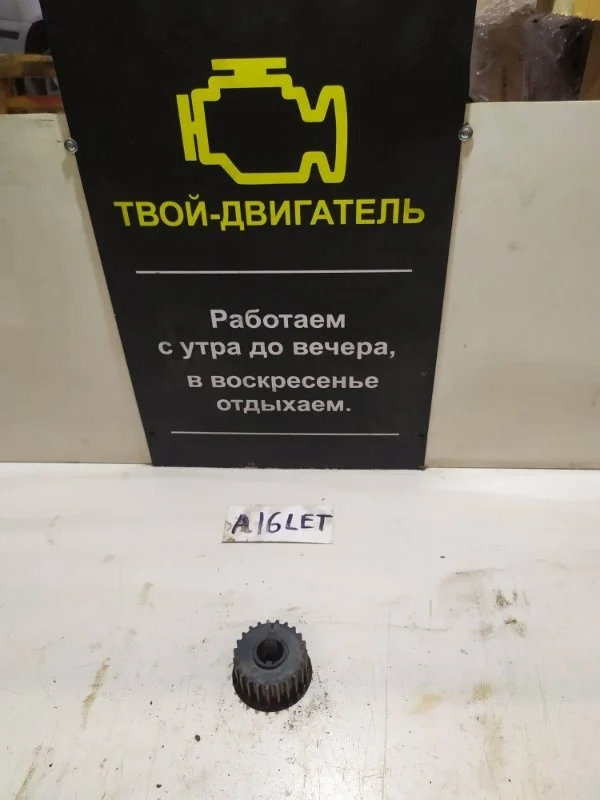 Шестерня коленвала opel astra J