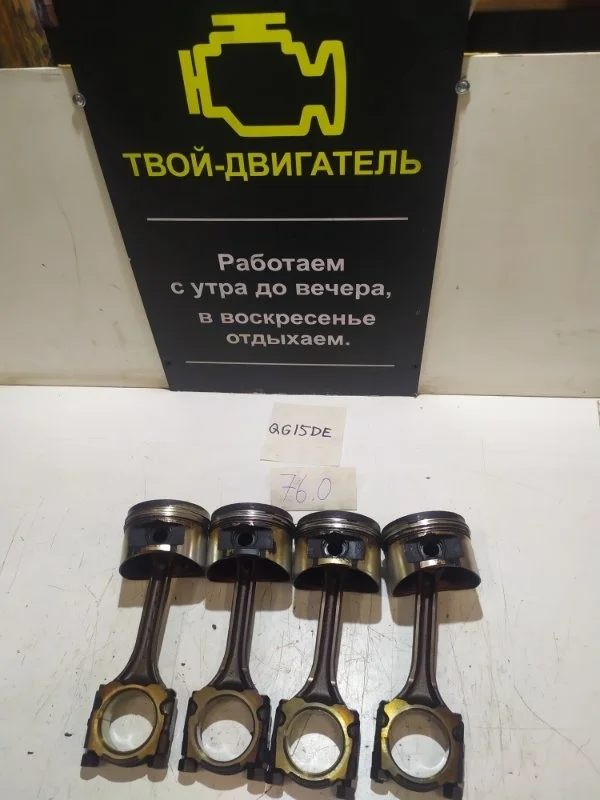 Поршень с шатуном Nissan almera classic