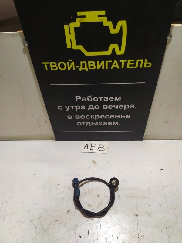 Датчик детонации Volkswagen Passat