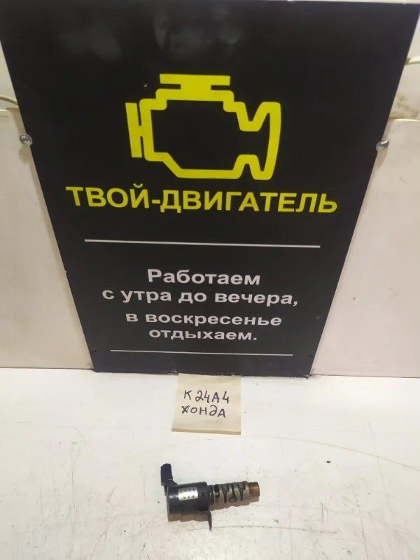 Клапан vvt-i Honda Element