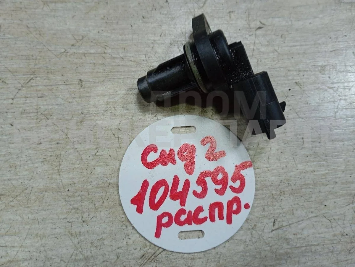 Датчик распредвала Киа Сид 2  JD