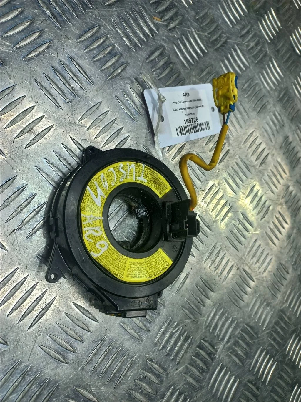 Контактное кольцо (Шлейф) Hyundai TUCSON I (2004—