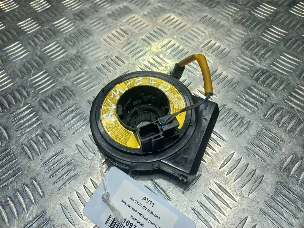 Контактное кольцо (Шлейф) Kia Ceed ED (2006—2010)