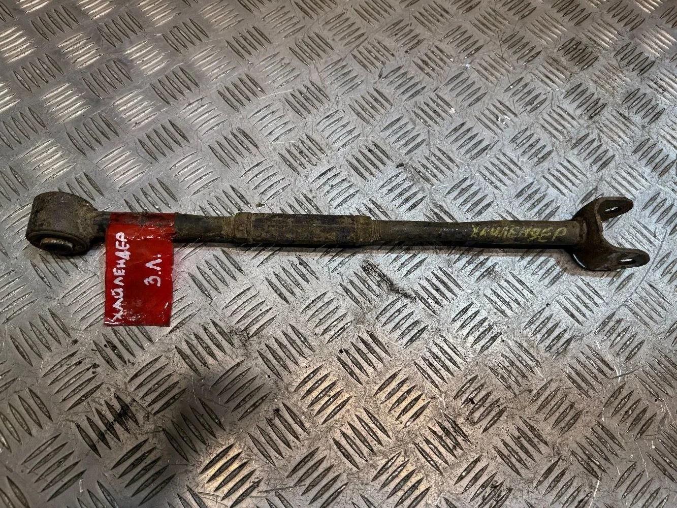 Рычаг задний  левый Toyota Highlander