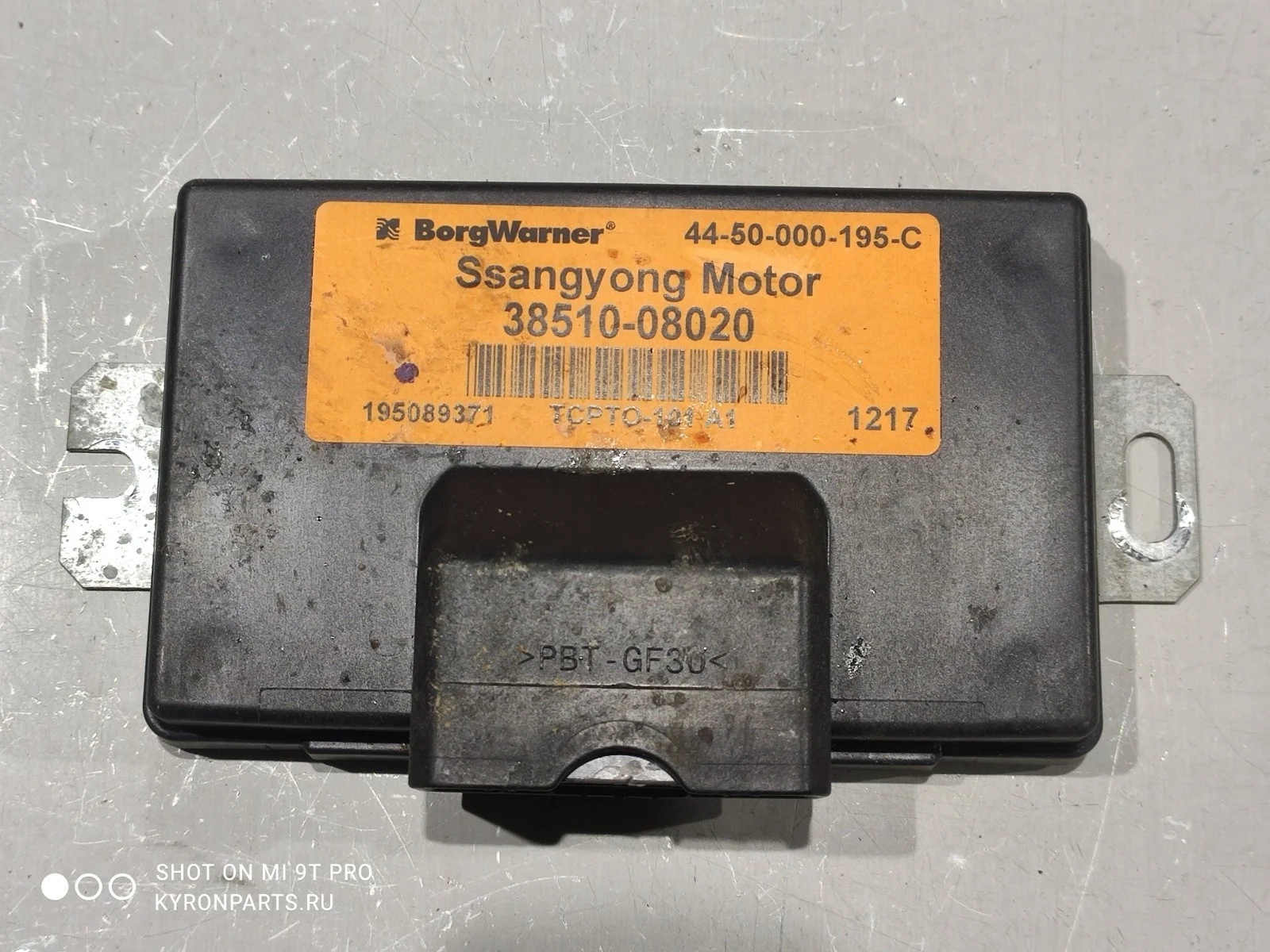 Блок управления раздаткой SsangYong Kyron 2012 D130