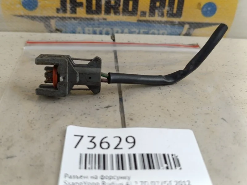 Разъем на форсунку SsangYong Rodius 2012 AJ