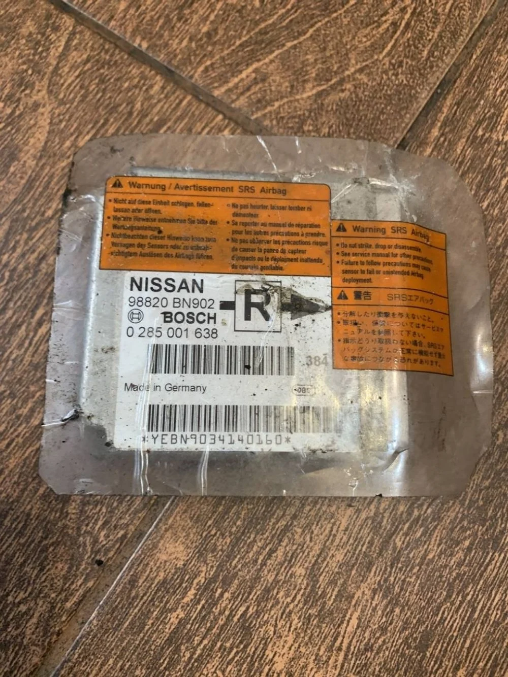 Блок управления AIRBAG Nissan Almera N16 (2000—2003)