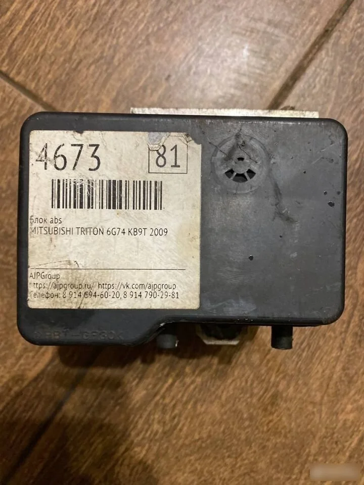 Блок ABS (насос) Mitsubishi L200 IV (2006—2014)
