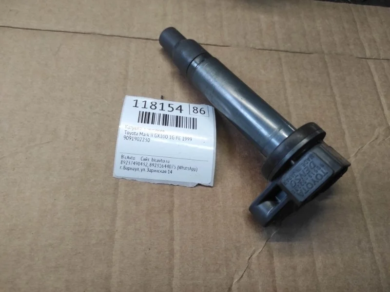 Катушка зажигания Toyota Mark II 1999 GX100