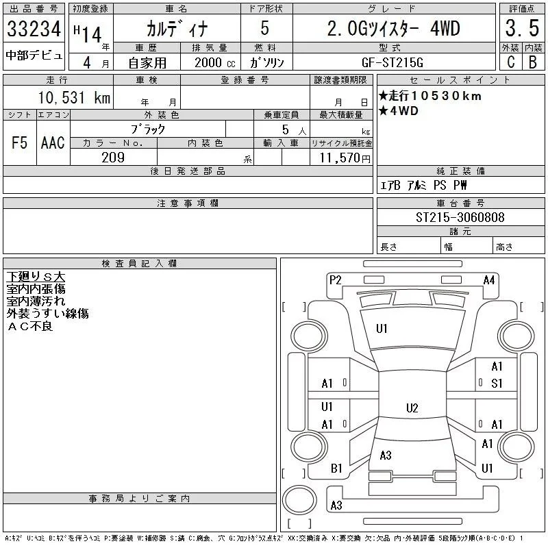 Мкпп Toyota Caldina 2002 ST215