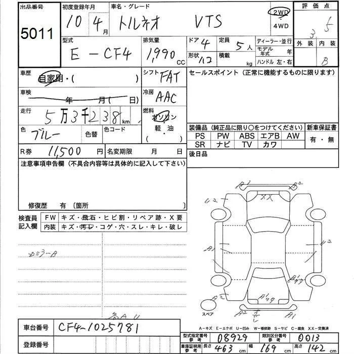 Главный тормозной цилиндр Honda Torneo 1998 CF4