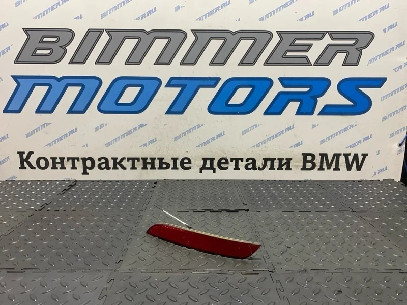 Отражатель в крыло BMW 750Li 2013 63147182192 F02 N63B44B, задний правый