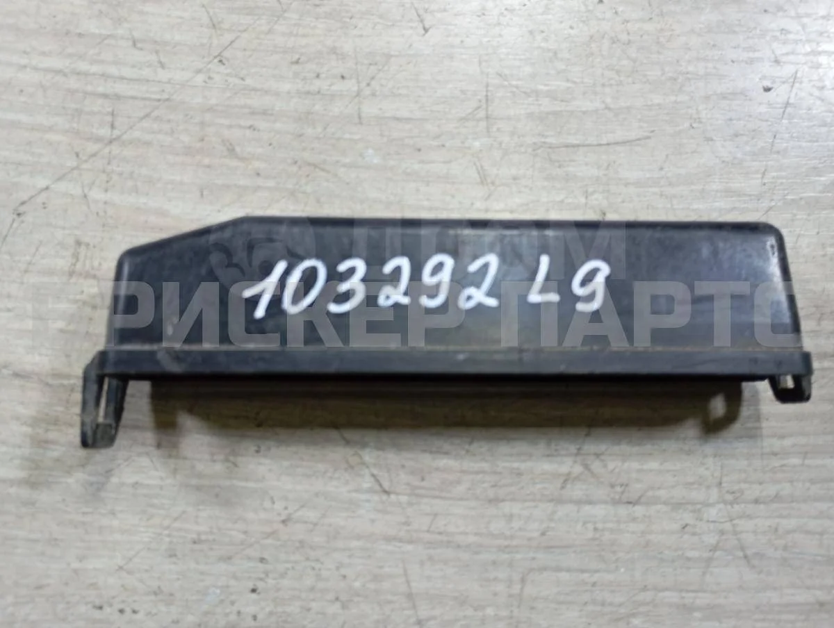 Крышка блока предохранителей Митсубиси Лансер 9  CS рестайлинг