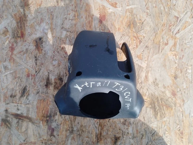 Кожух рулевой колонки Nissan X-Trail 2014 48470JG40A УНИВЕРСАЛ MR20