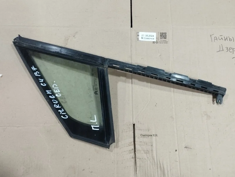 Форточка передняя левая Citroen C4 (2) B7 2020 43R011565 СЕДАН PSA