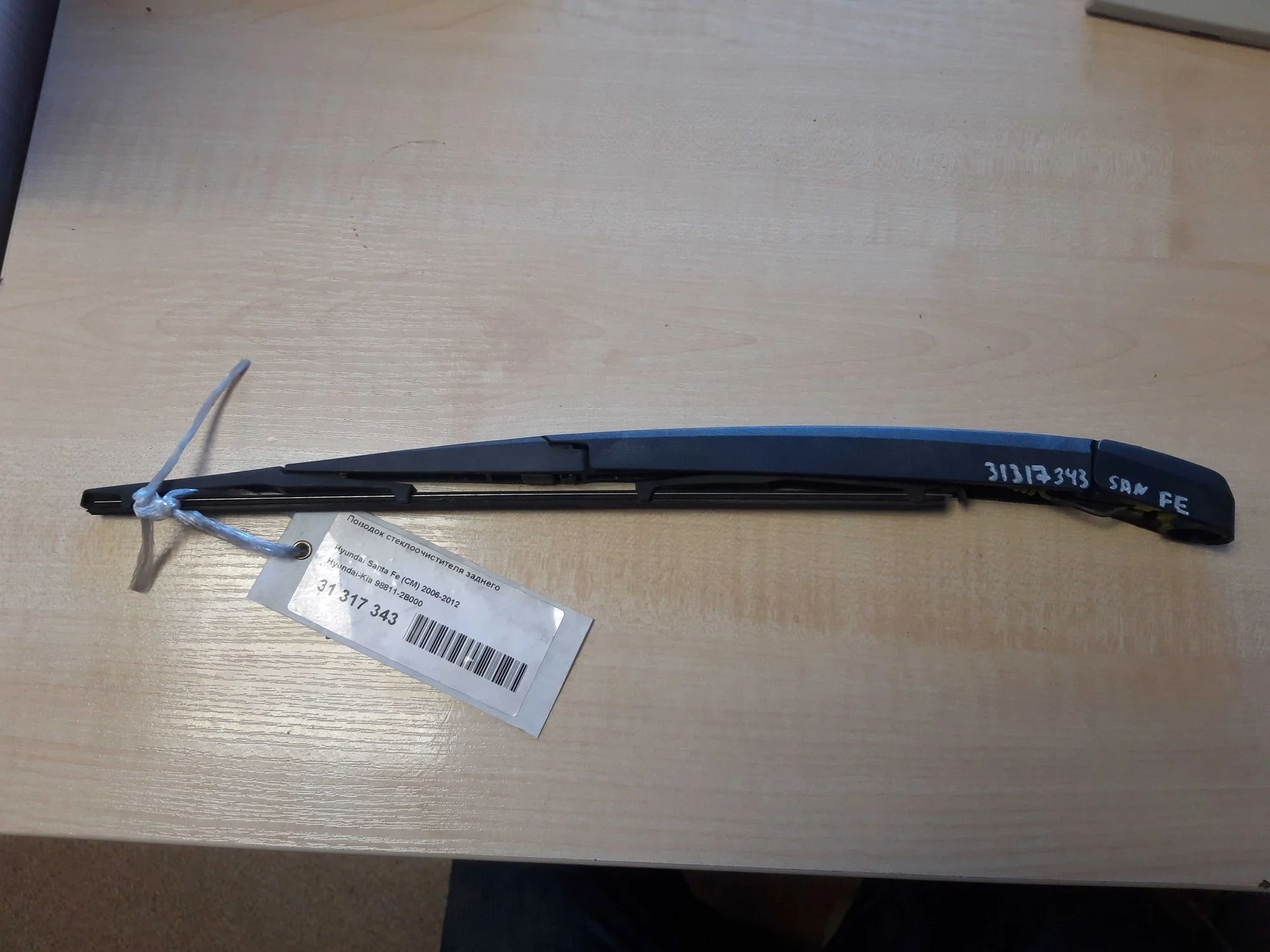 Дворник крышки багажника Hyundai Santa Fe, II 2007
