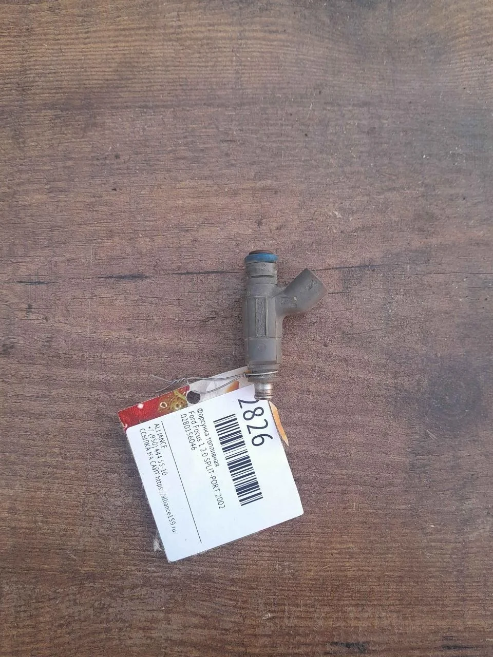 Форсунка топливная Ford Focus 2002 0280156046 1 2.0 SPLIT-PORT