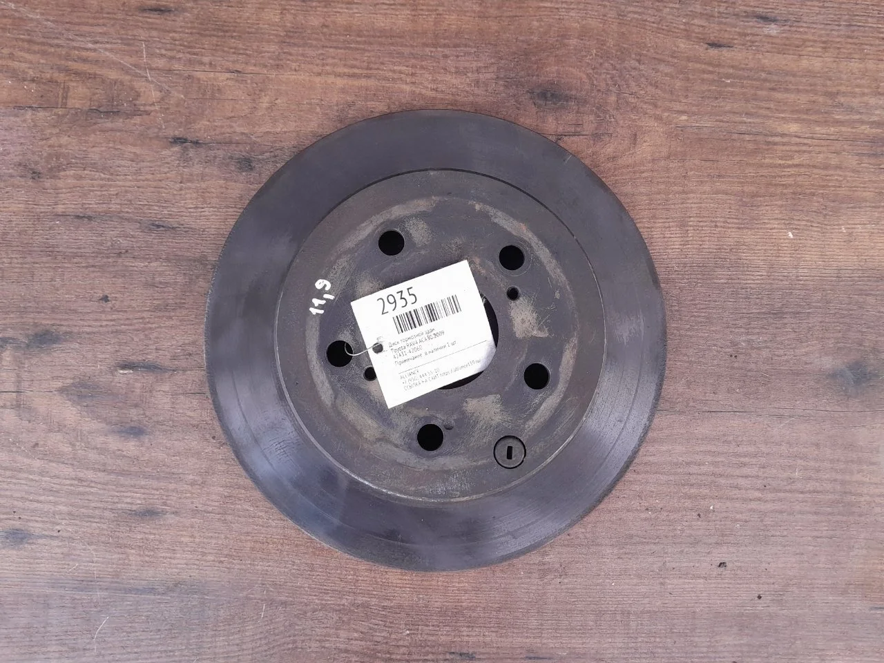 Диск тормозной Toyota Rav4 2009 4243142060 ACA30, задний