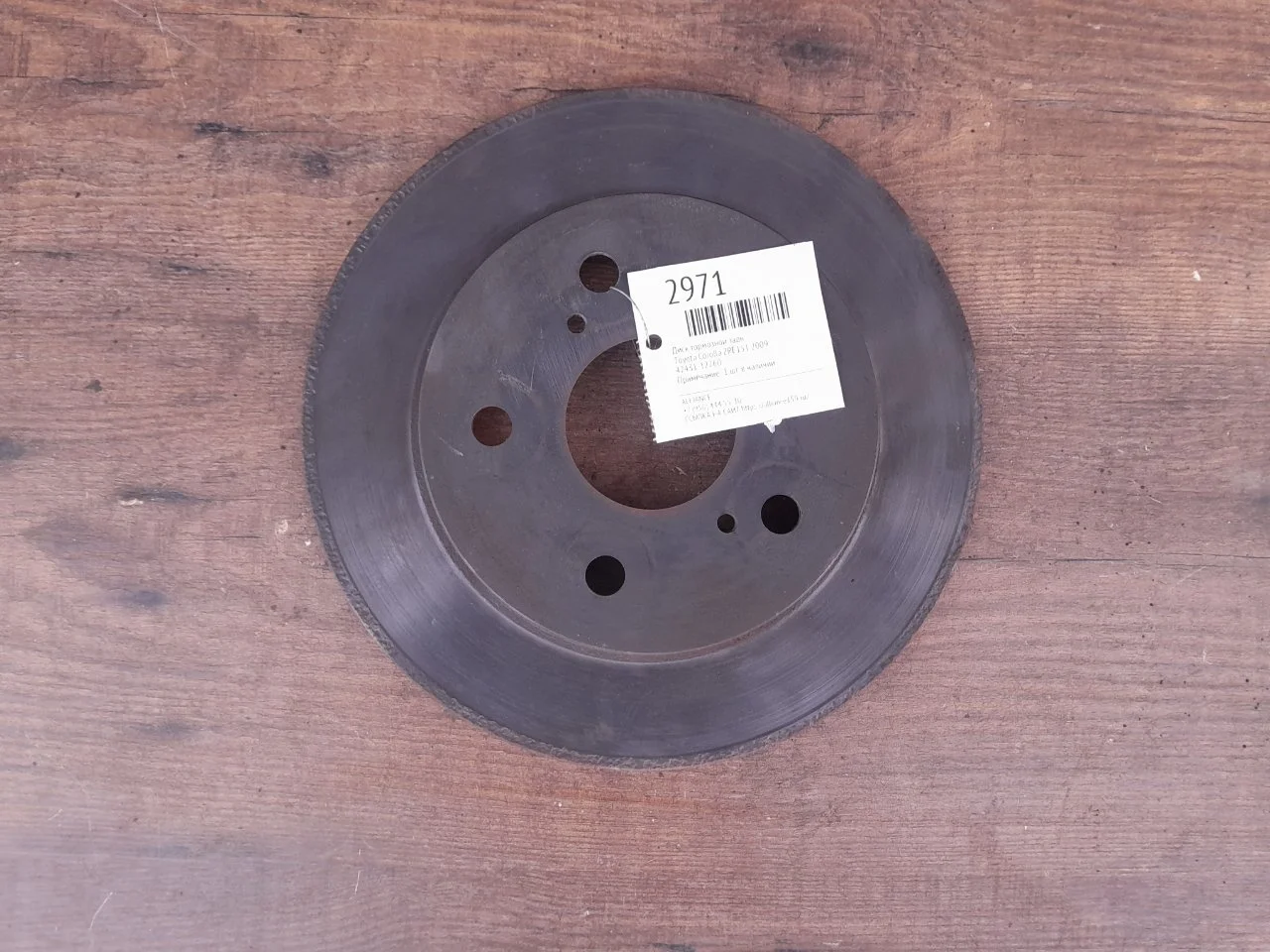 Диск тормозной Toyota Corolla 2009 4243112260 ZRE151, задний