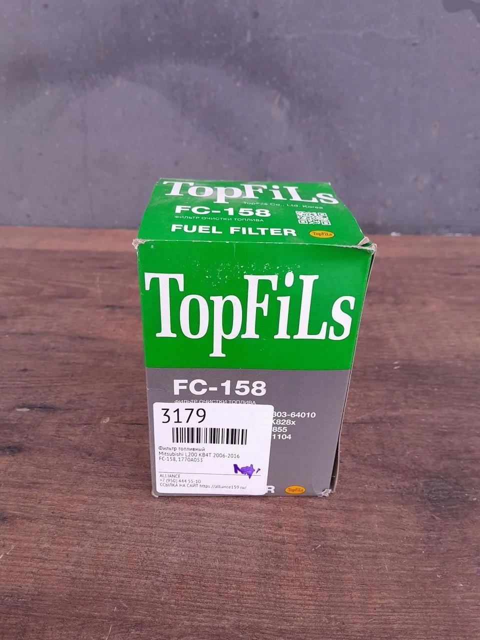 Фильтр топливный Mitsubishi L200 2006-2016 FC158 KB4T