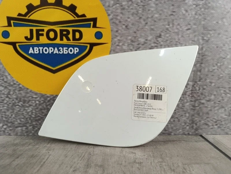 Лючок бензобака Ford Focus 3 2012 CB8