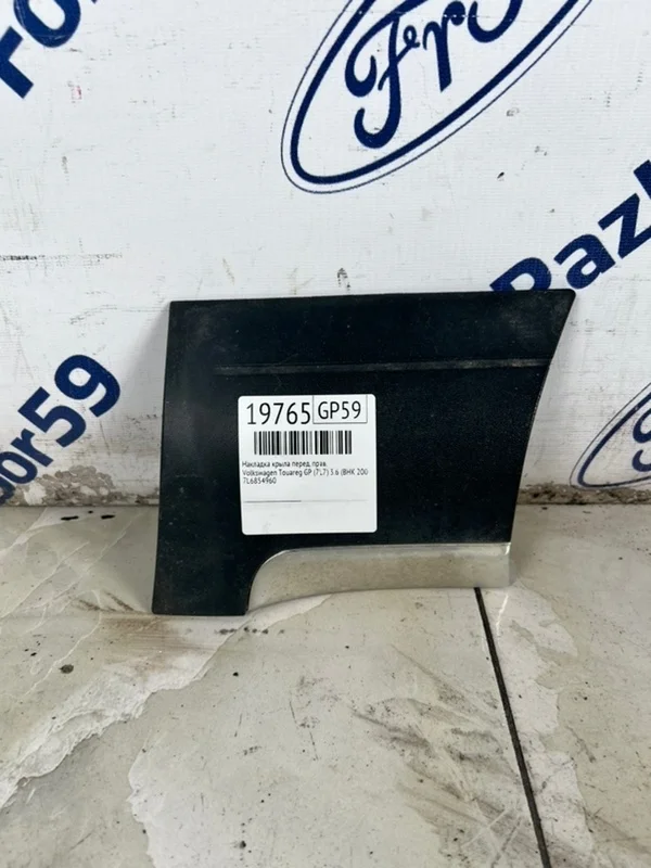 Накладка крыла Volkswagen Touareg 2007 7L6854960 GP (7L7) 3.6 (BHK), передняя правая