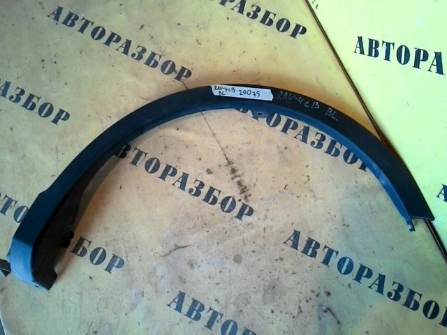 Накладка крыла заднего левого TOYOTA RAV4 40 2013-2019 7560642190