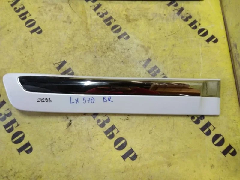 Накладка двери задней правой Lexus Lx570 2007-2021 7507560100