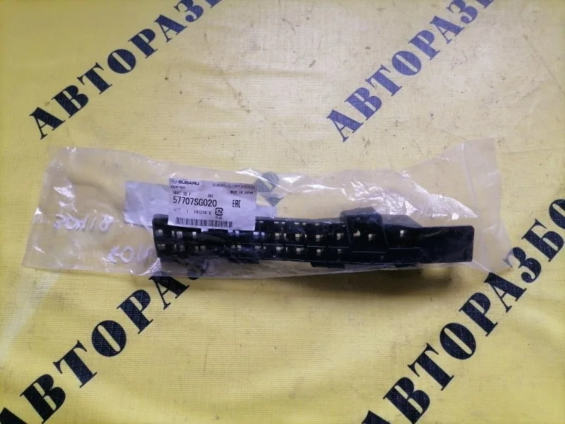 Кронштейн переднего бампера правый SUBARU FORESTER (S13) 2012-2018 57707SG020