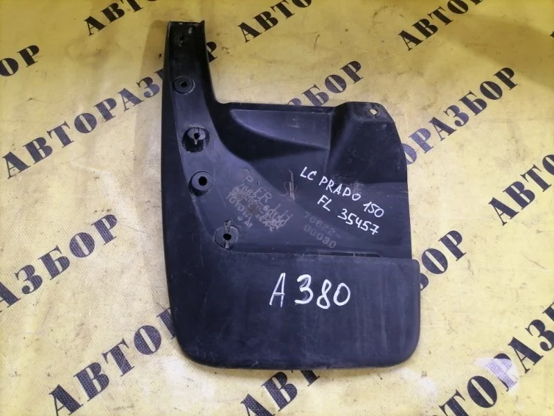 Брызговик передний левый Toyota Land Cruiser Prado 150 2009-2022 7662260150