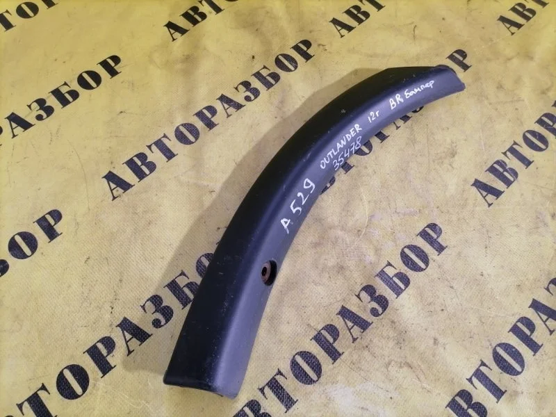 Накладка заднего бампера (боковая) MITSUBISHI OUTLANDER (GF) 2012-2021 7407A318