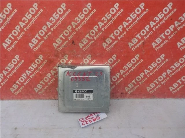 Блок управления АКПП Hyundai Accent 2 2000-2012 9544022740 G4EC-G