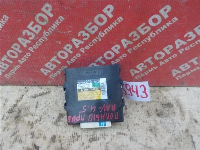 Блок управления полным приводом Toyota RAV 4 2006-2013 8963042020
