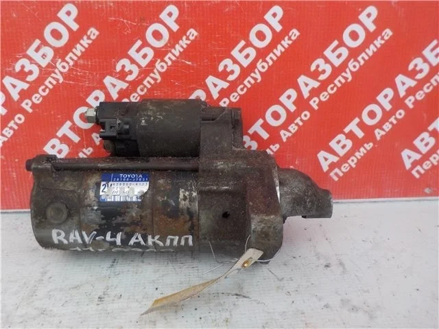 Стартер Toyota Rav 4 2006-2013 2810037031 ACA33 3ZRFE