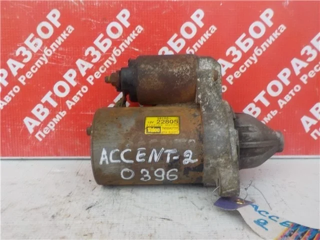 Стартер Hyundai Accent 2 2000-2012 3610022805 G4EC