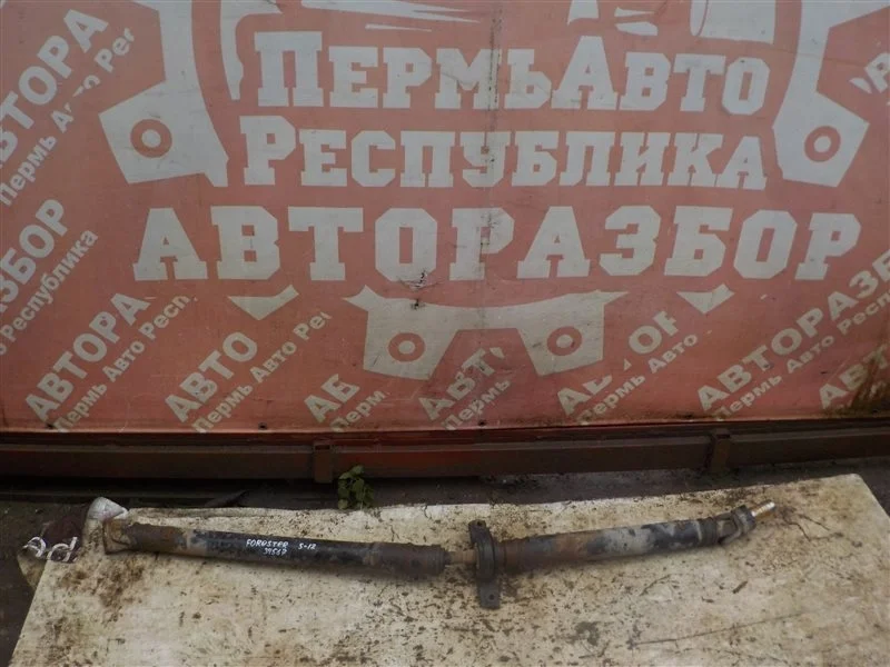Карданный вал Subaru Forester s12 2008 27111SC020 SH9 EJ25