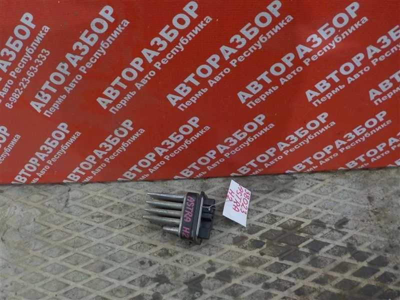 Резистор печки Opel Astra-H 2008 52488536 СЕДАН Z18XER