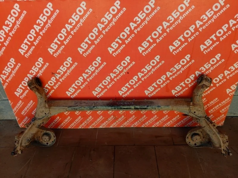 Задняя балка Hyundai Solaris 2014 551114L000 G4FC, задняя