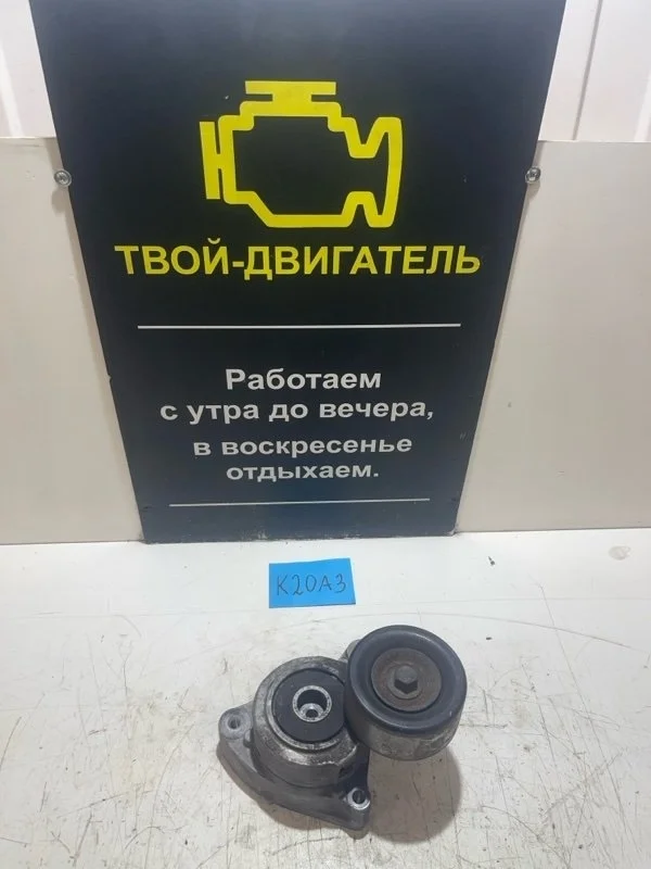 Натяжитель ремня грм Honda Elysion