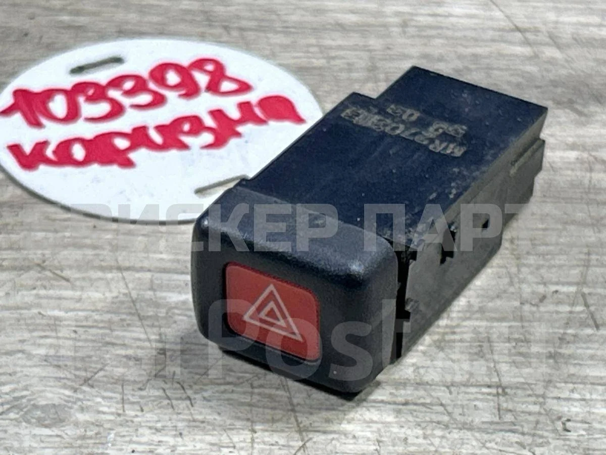 Кнопка аварийки Митсубиси Каризма I  рестайлинг