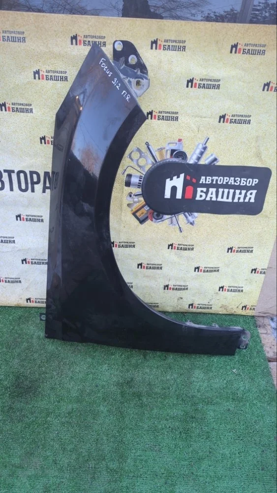 Крыло Ford Focus 2012 2171302 3, переднее правое