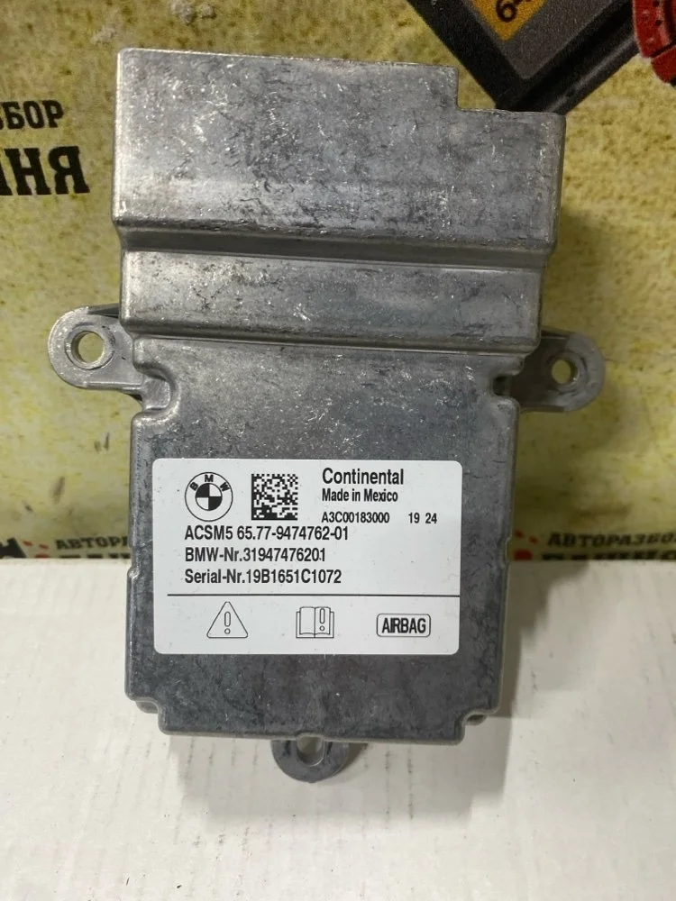 Блок управления SRS BMW X4 2019 65779474762 G02 B48B20A