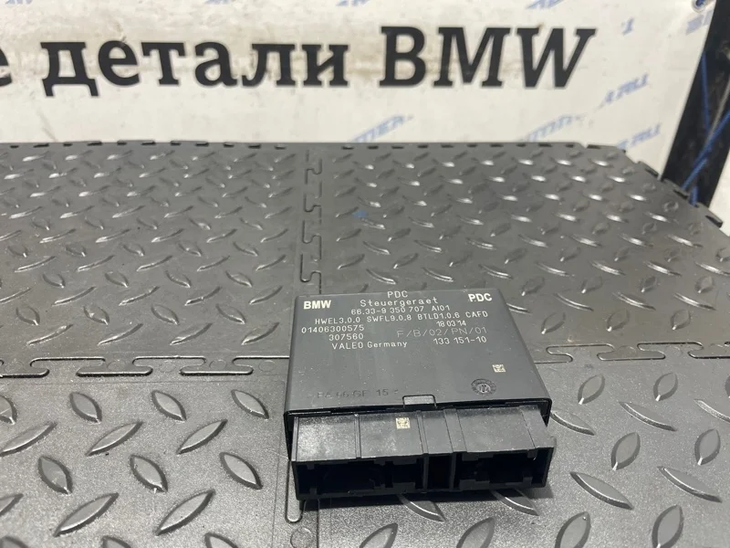 Блок управления парктроником Bmw Х5 66337938196 F15 N63B44B