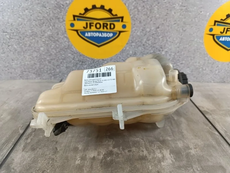 Бачок расширительный Land Rover Range 4 2015 L405