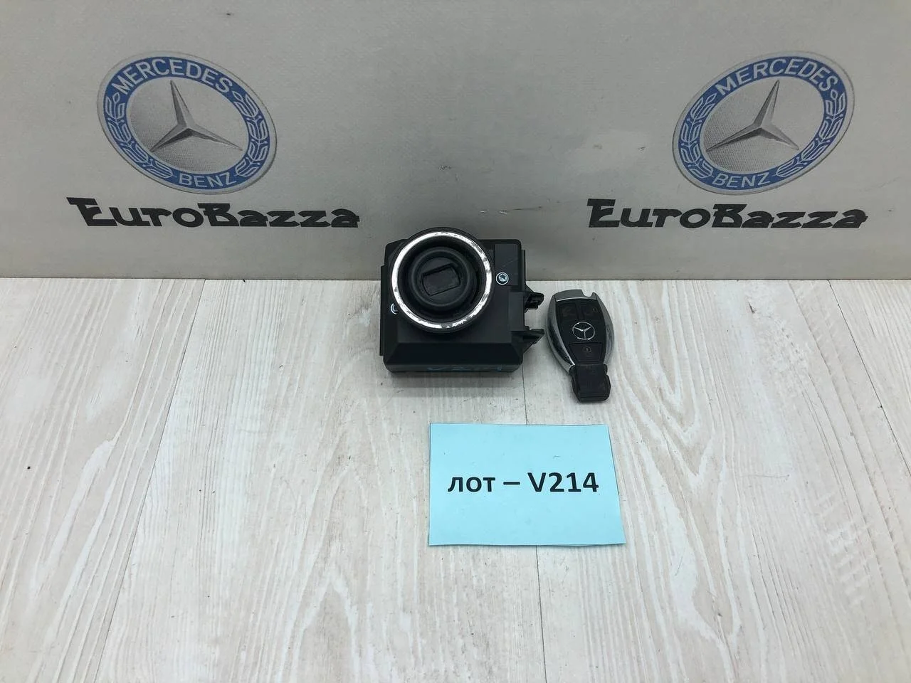 Замок зажигания + ключ Mercedes W207