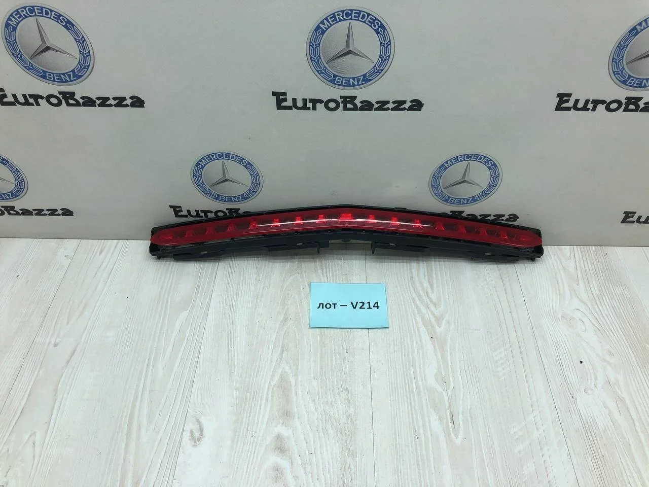 Дублирующий стоп сигнал Mercedes W207