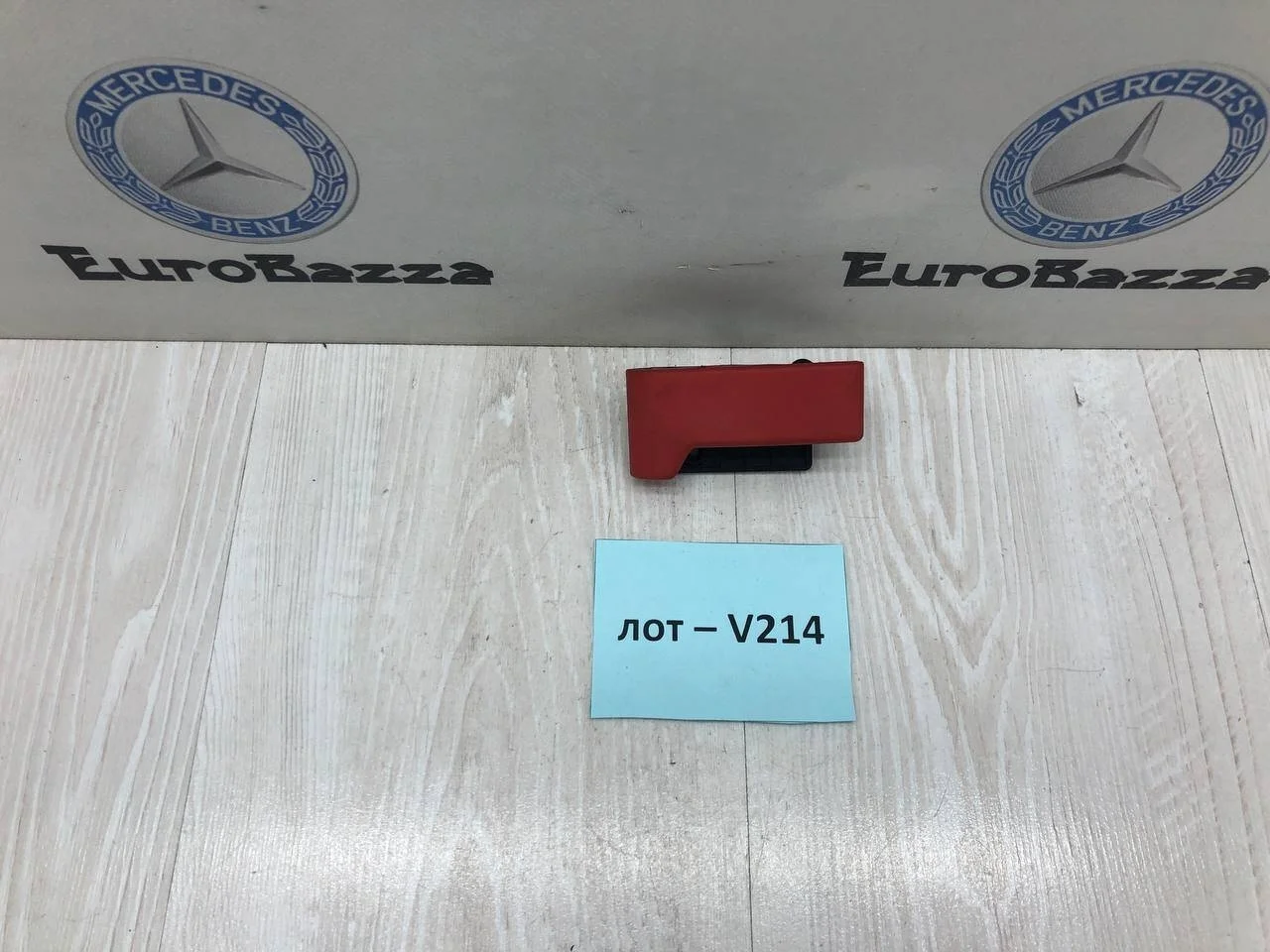 Ручка троса капота Mercedes W207