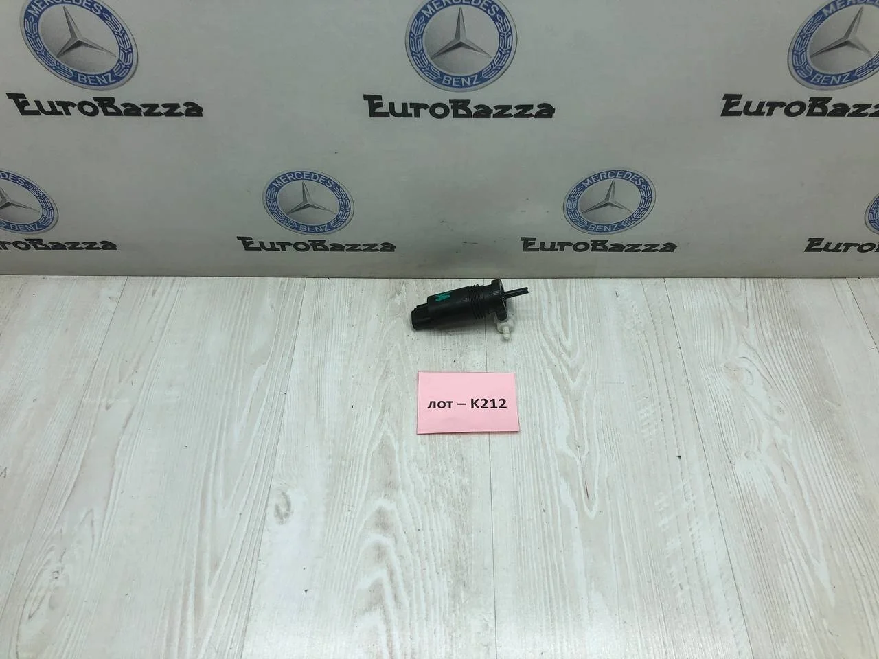 Насос омывателя лобового стекла Mercedes W166